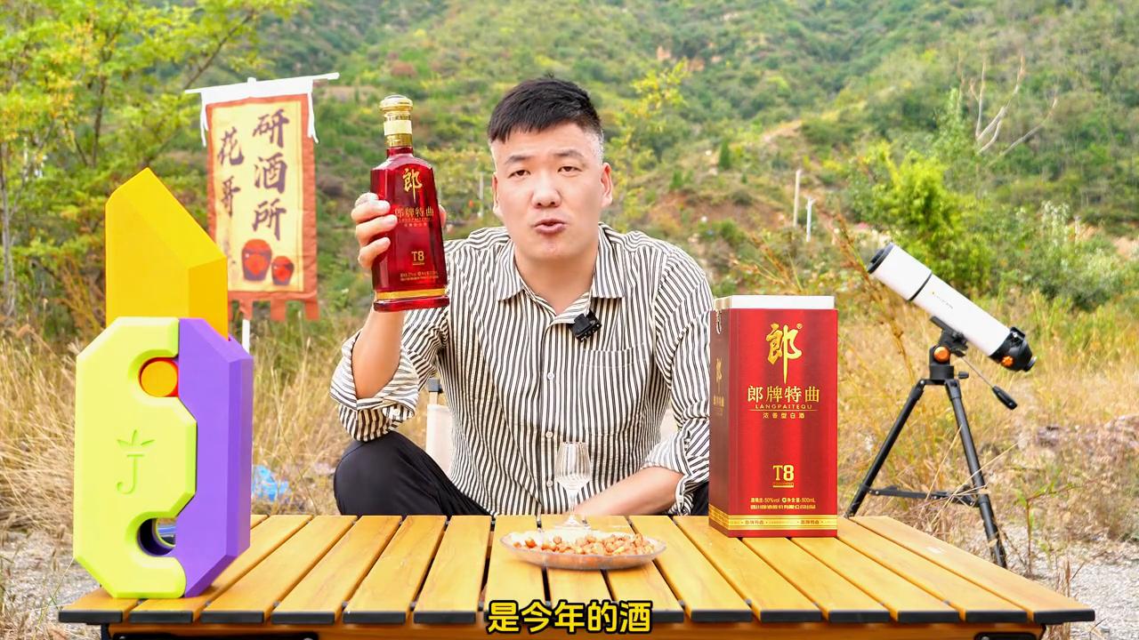 郎酒t8什么价,t8郎酒是不是郎酒