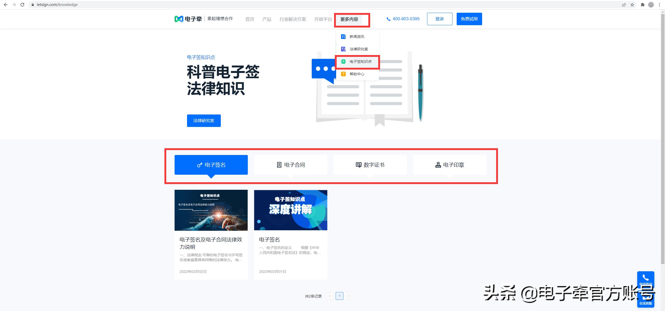 简单免费电子合同,电子签起诉流程