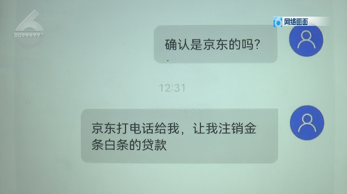 *款贷**额度没用过，需要注销否则会影响征信？到底是不是真的→