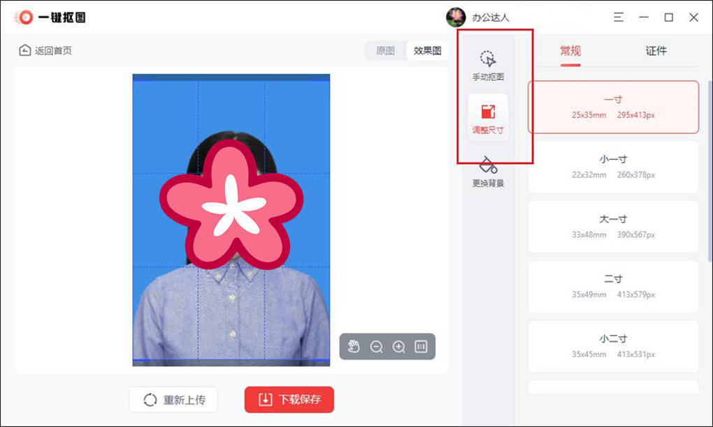 如何把蓝底证件照改成白底证件照,怎样将红底证件照变成白底证件照