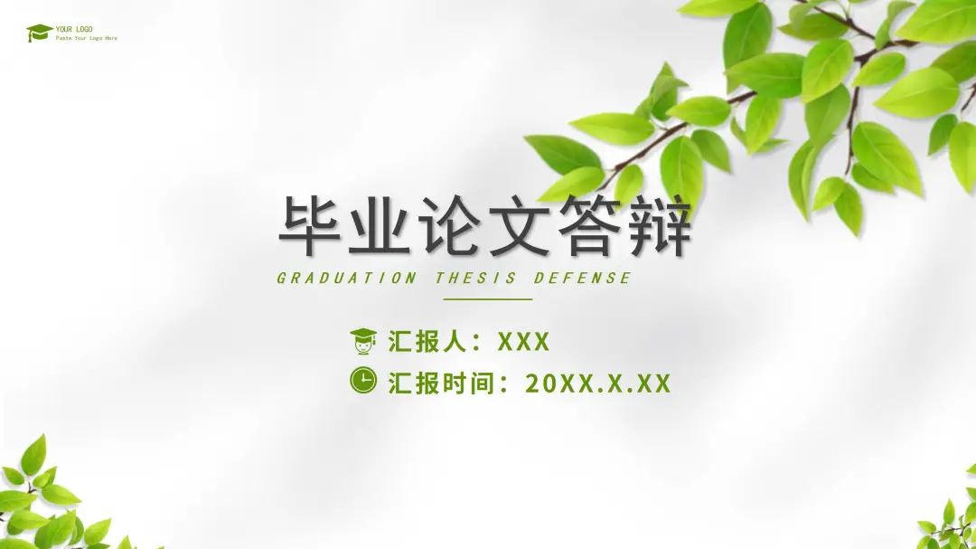 设计类研究生毕业论文答辩ppt,毕业论文答辩ppt模板优秀范例本科