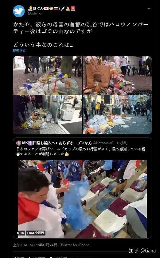日本球迷在世界杯打扫看台获盛赞,日本球迷赛后反应