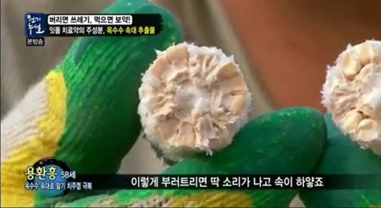 玉米芯能吃？韩国每年从我国低价进口大量玉米芯，干什么用？