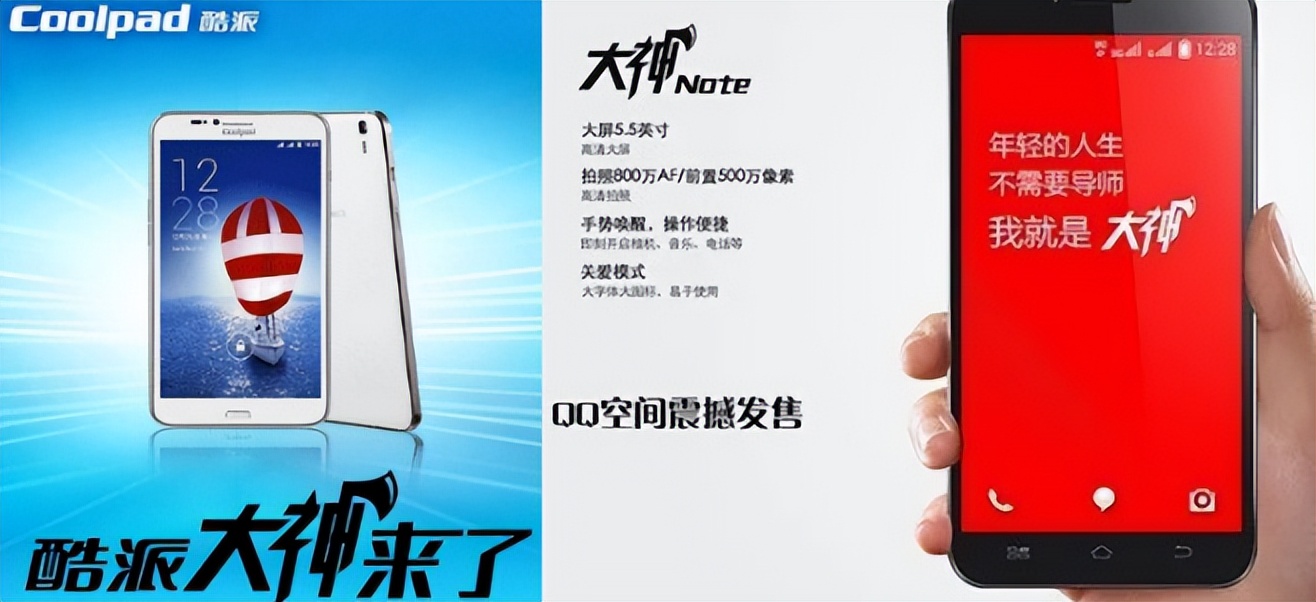 通信历史连载109-中华酷联之酷派手机的历史