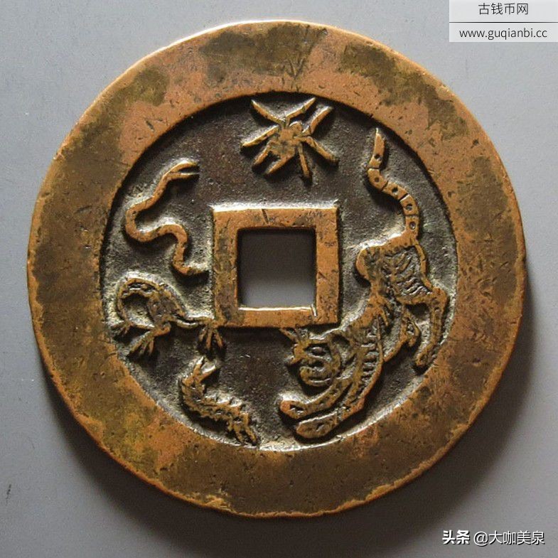 清代宝苏炉花钱集锦,清代花钱十大珍图