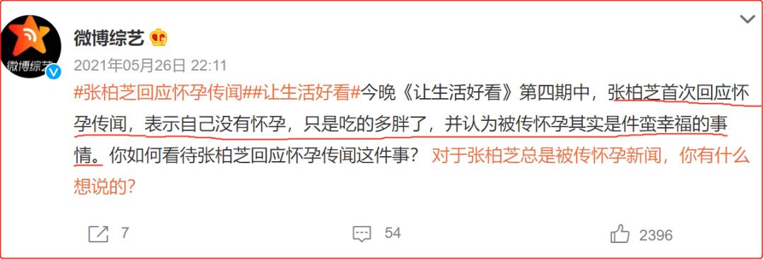 张柏芝小腹微突,张柏芝直播挡脸