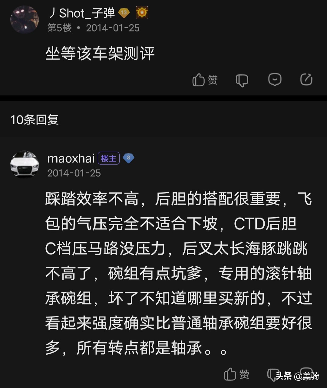 软尾山地车的改装攻略,爆改26寸xc山地车
