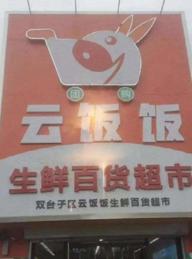 听到老人犹豫地问：有没有打折牛奶？超市老板娘“撒谎”了