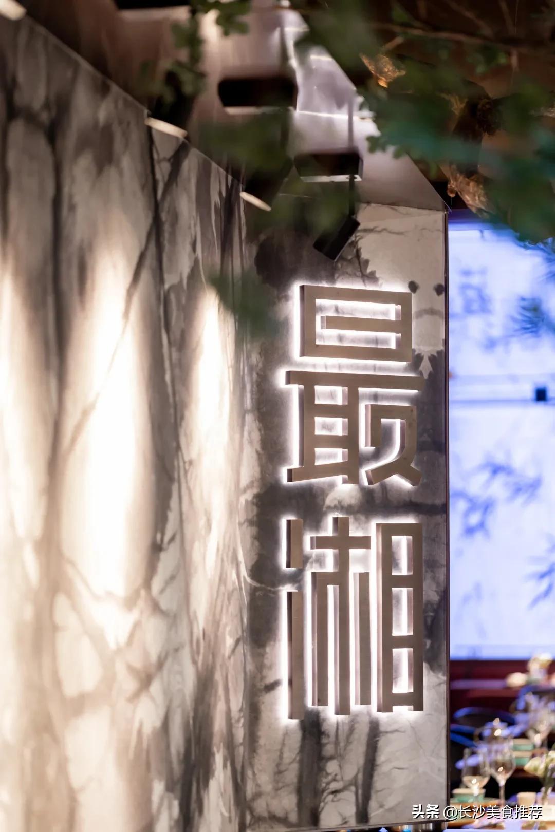 长沙好吃的美食餐厅推荐,长沙十大最具逼格奢华餐厅