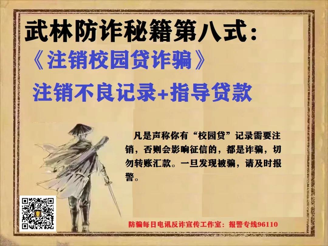 普及反诈知识及各类诈骗惯用招数,国家反诈中心防诈骗手册