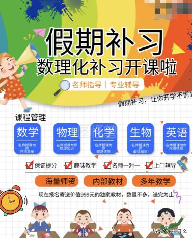 补习班提倡利用假期补课贩卖焦虑,暑假补习班家长的焦虑