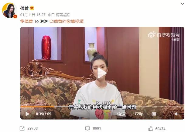 i甲小百科——二十六岁女星自曝接受甲状腺手术，其中有何内情？