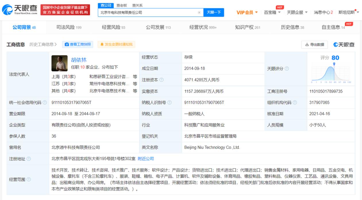 刚被315点名的小牛电动车还好卖吗,小牛电动回应被央视点名