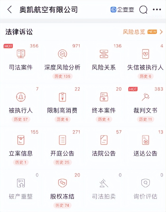 奥凯航空公司破产了吗,奥凯航空公司空难事件