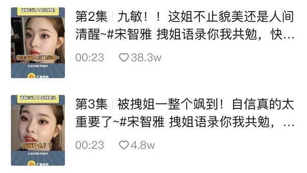 一条推广66w？这个韩国女网红凭啥？