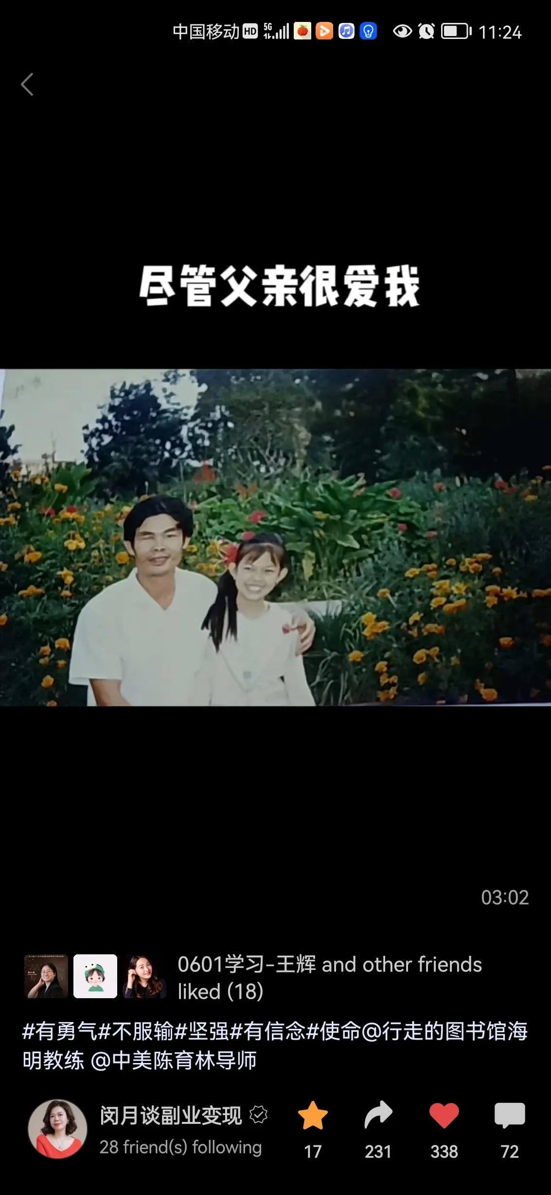 解决问题小王子伟伟｜采访牛人大咖邓闵月第7位/52位-20220209