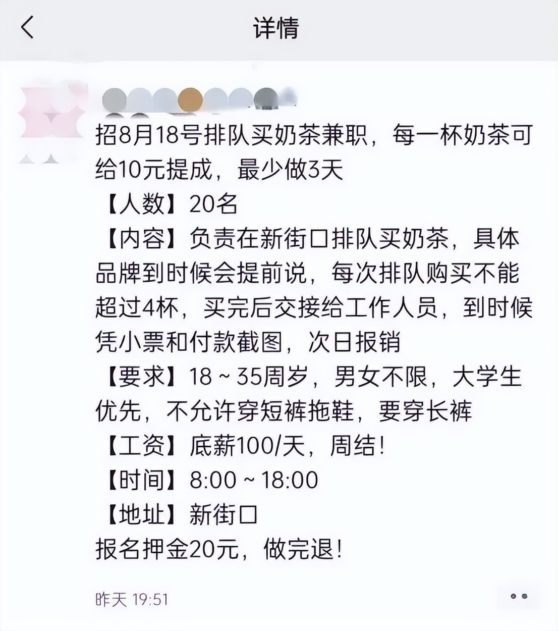 排队俩小时只为一杯茶颜悦色,排队六七个小时买一杯茶