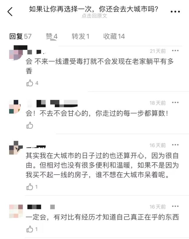 在鹤岗买房定居的人现在怎么样,那些逃离大城市去鹤岗买房的人