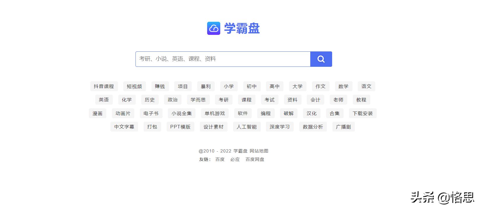 白嫖*党**的福利，宝藏级别的网站，资源可以装满你的硬盘