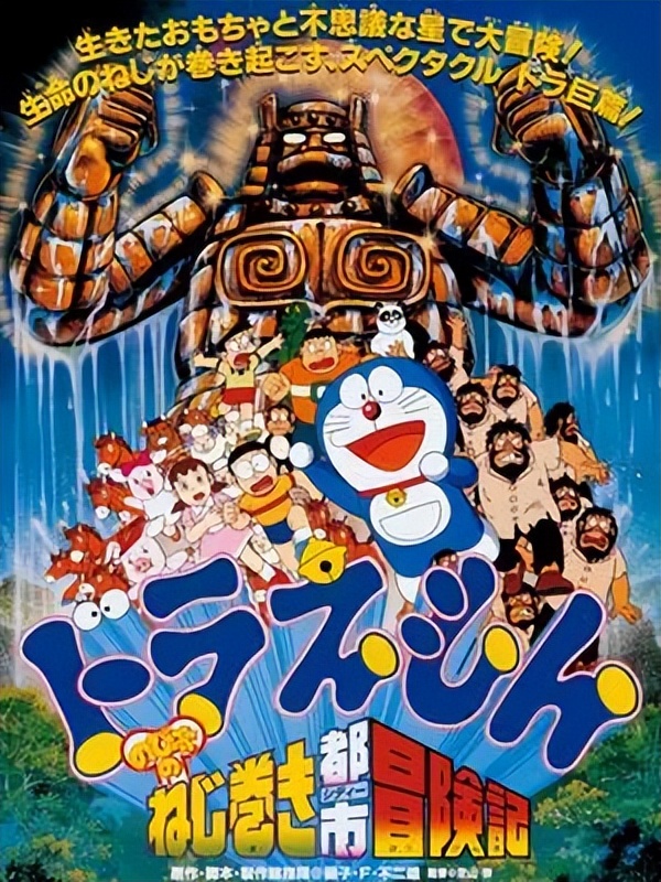 哆啦a梦剧场版合集,哆啦a梦剧场版主题曲合集