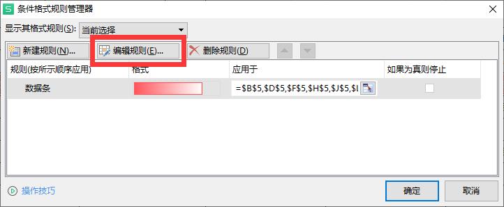 条件格式与自定义格式,条件格式怎么设置模糊条件