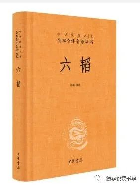 必读的古代谋略书籍,古今中外的兵书和谋略书籍