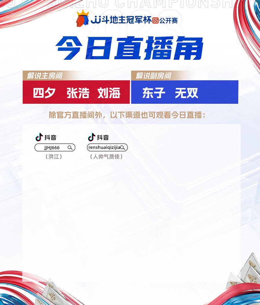 「S5公开赛」“S4双亚王”全军出击！廖家乐迎山西首秀！