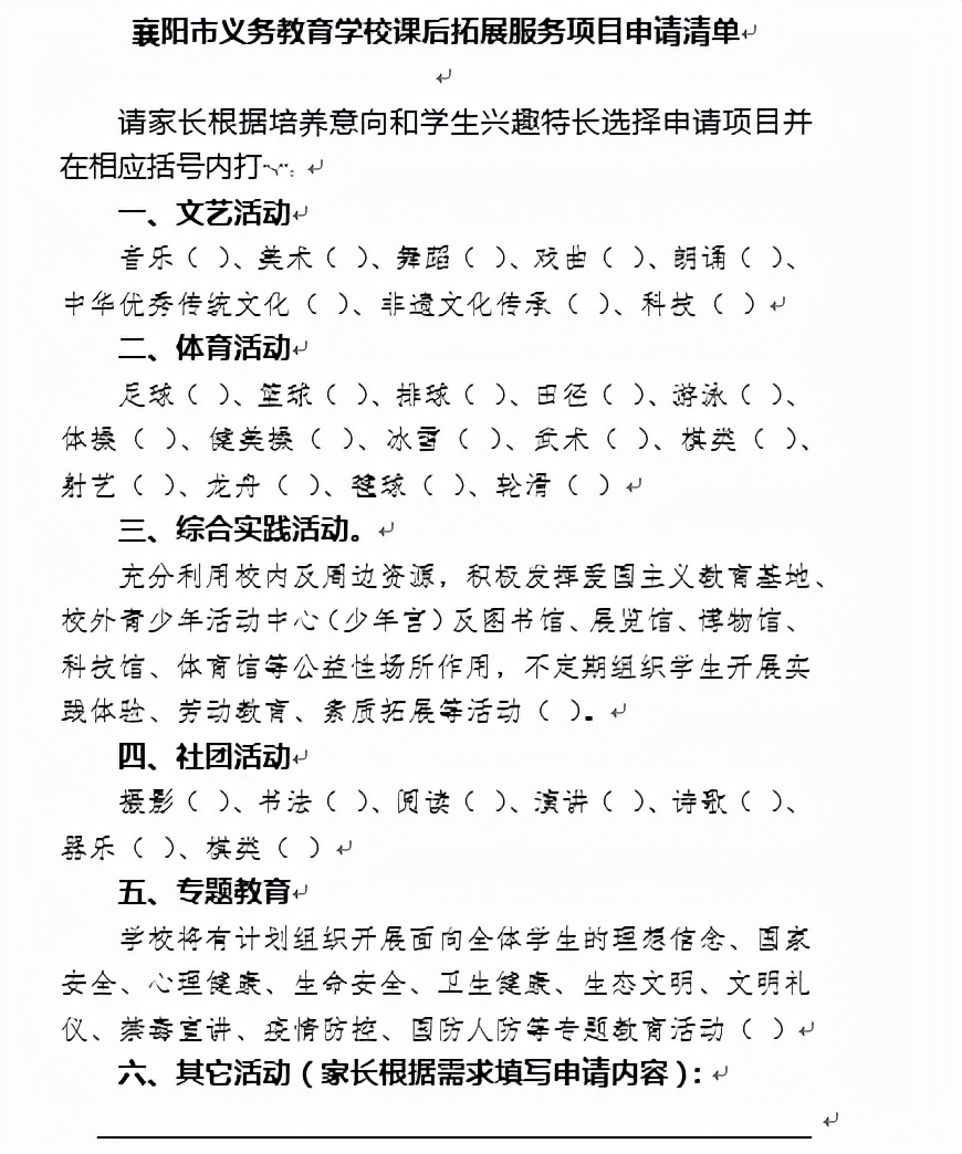 课后服务具体怎么执行,课后服务如何答疑解惑