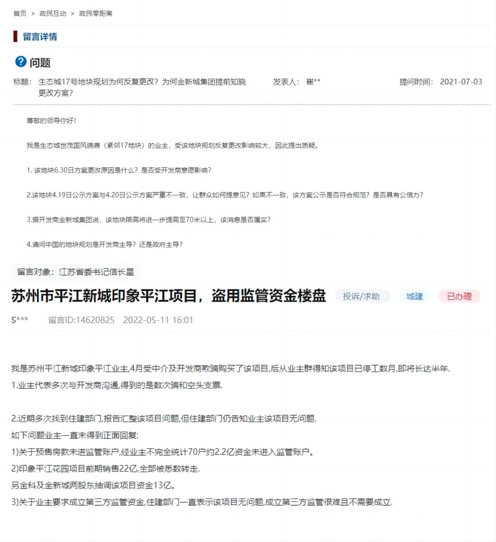 蝇企血拼一线土拍背后隐藏强大金主|隐商出巢