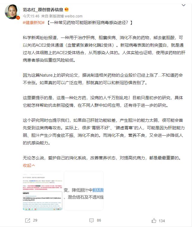 “*胆熊**”概念霸屏家庭医生迎重磅利好