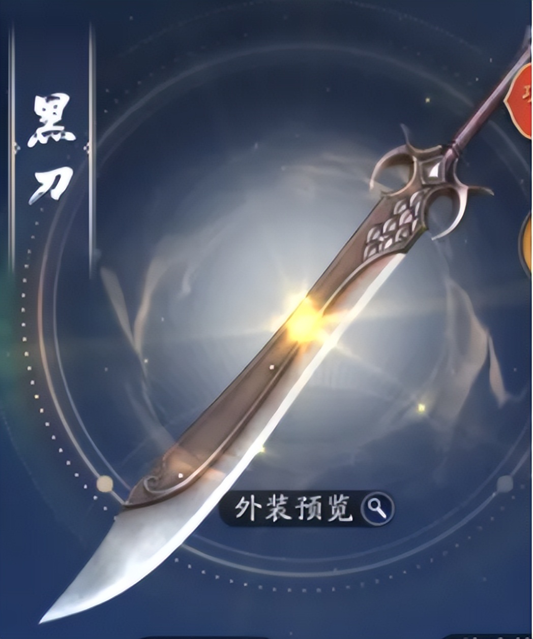 天刀手游神威平民神兵选择,天刀手游神兵哪个加破招