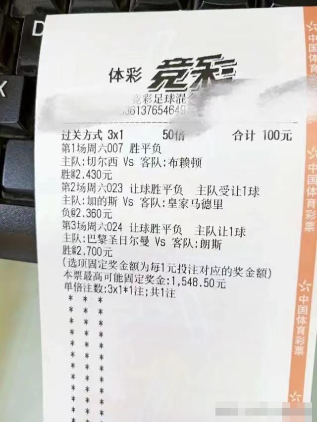 今日足球竞彩实单推荐分析,今日足球竞彩推荐预测分析实单