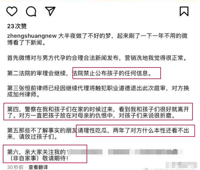 郑爽被曝剪手指、烟头烫孩子，这回彻底疯了？