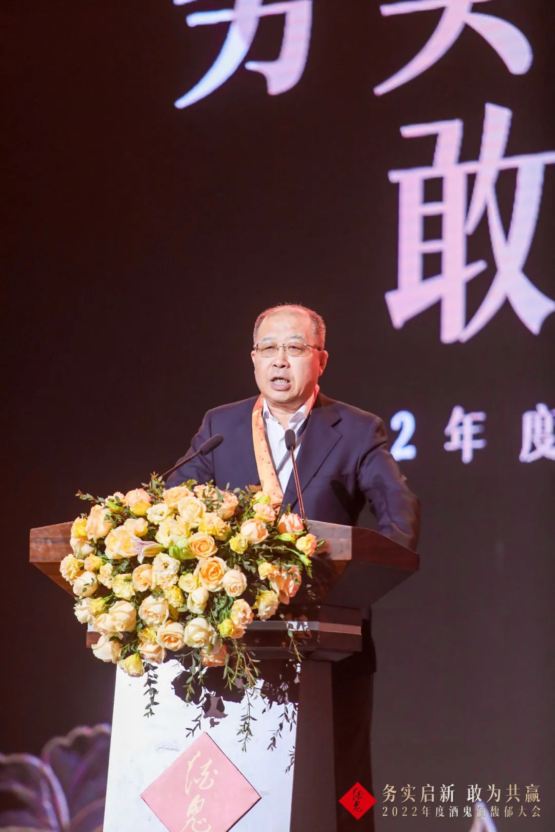 酒鬼酒年中营销大会,解读酒鬼酒年度馥郁大会