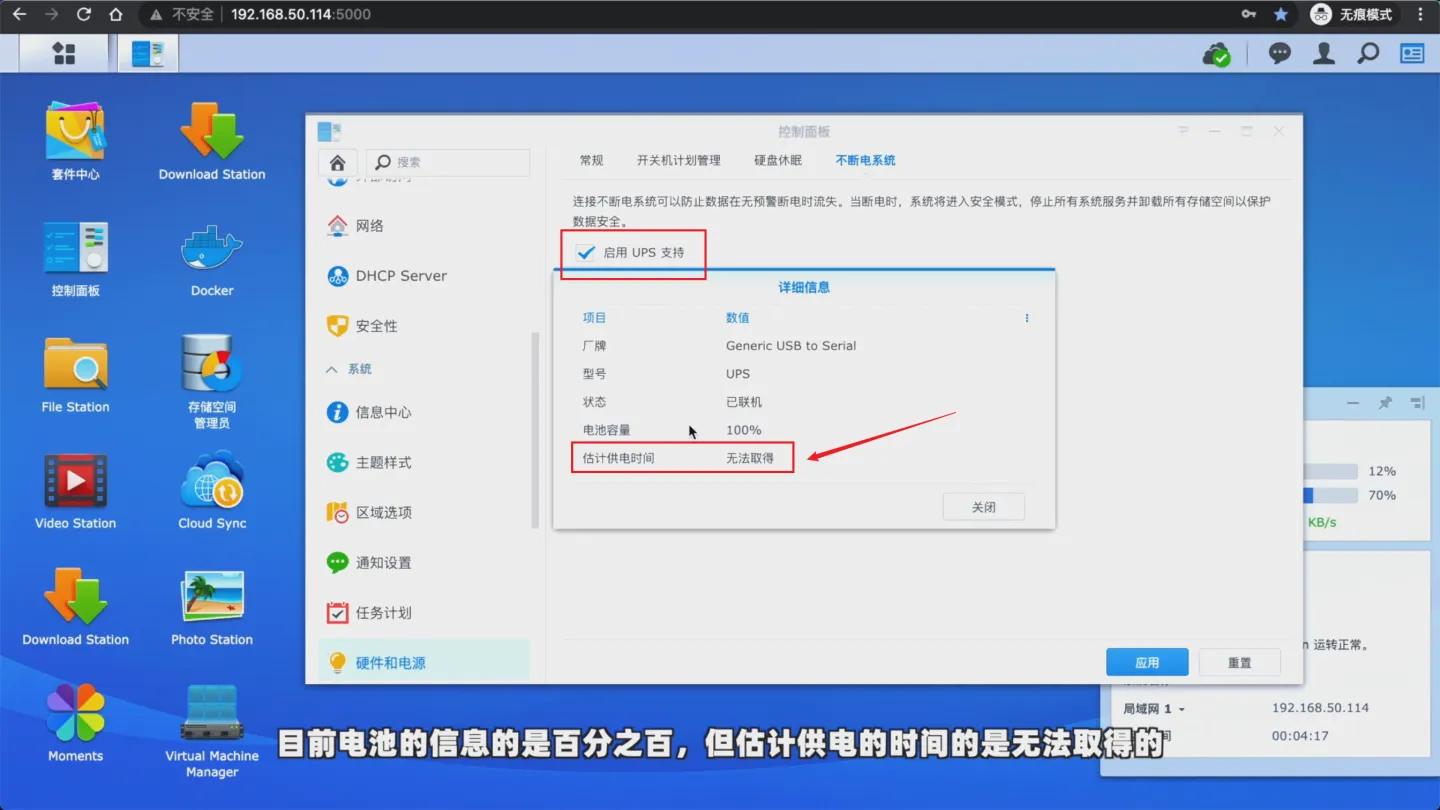 nas要装宽带吗,nas专用ups推荐