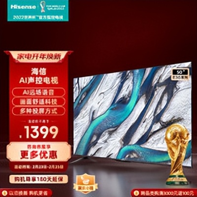 55寸的海信电视哪几款值得入手,最值得买的海信电视机价格