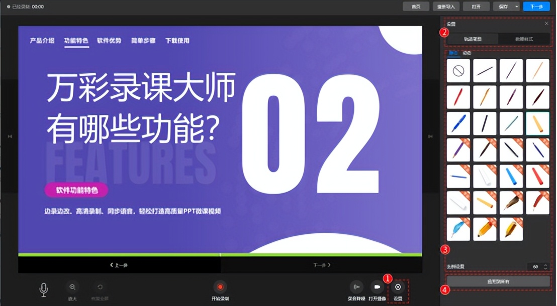 怎样制作高逼格教学课件,万彩动画最适合做课件还是微课