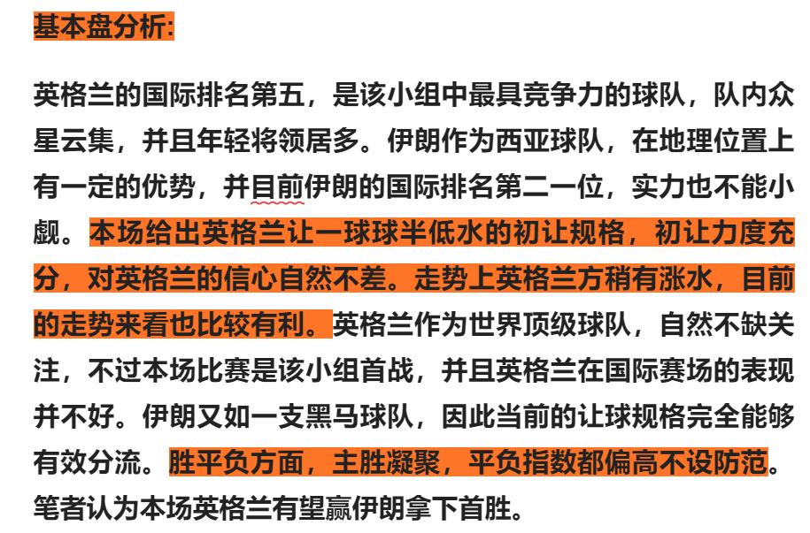 今日竞彩推荐：一张图教你如何用欧赔在足彩和竞彩中找胆防冷门
