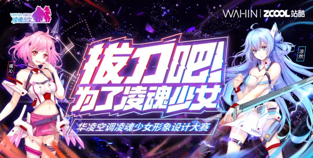 美的X站酷：共创潮流化IP形象M博，引领全球科技品牌营销*局破**