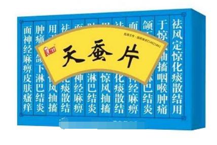 这10个中成药实惠又不贵,100个有确切疗效的中成药目录