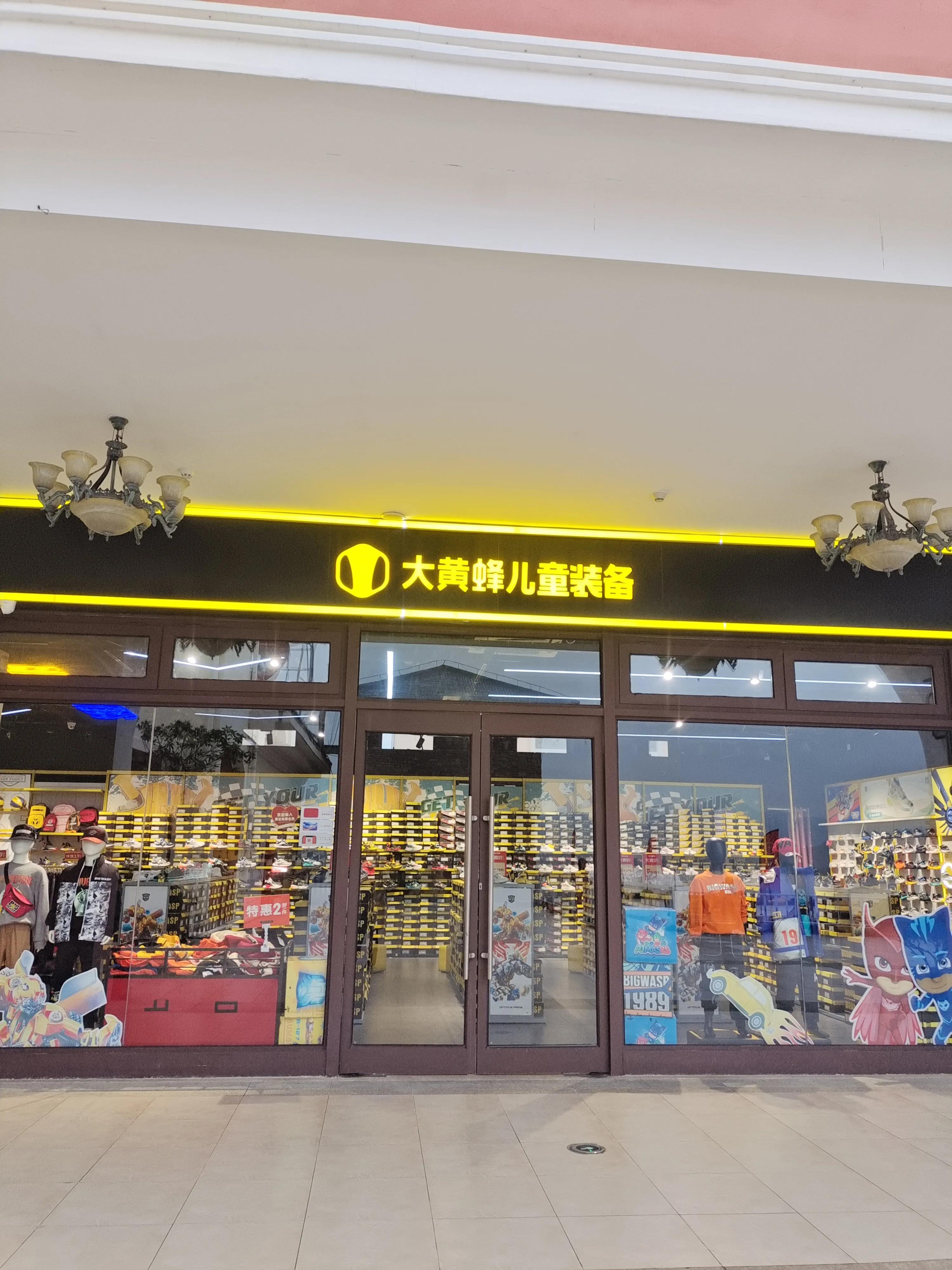 福州奥莱儿童乐园,福州贵安奥特莱斯