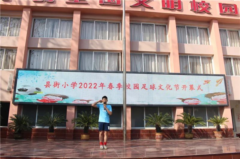 开封校园足球展,开封县街小学运动会