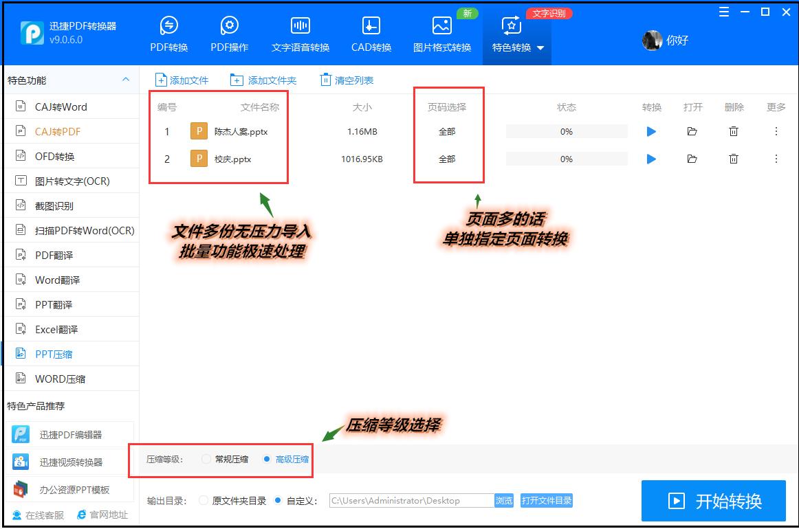 怎样压缩ppt压缩到最小,ppt压缩软件怎么压缩最小