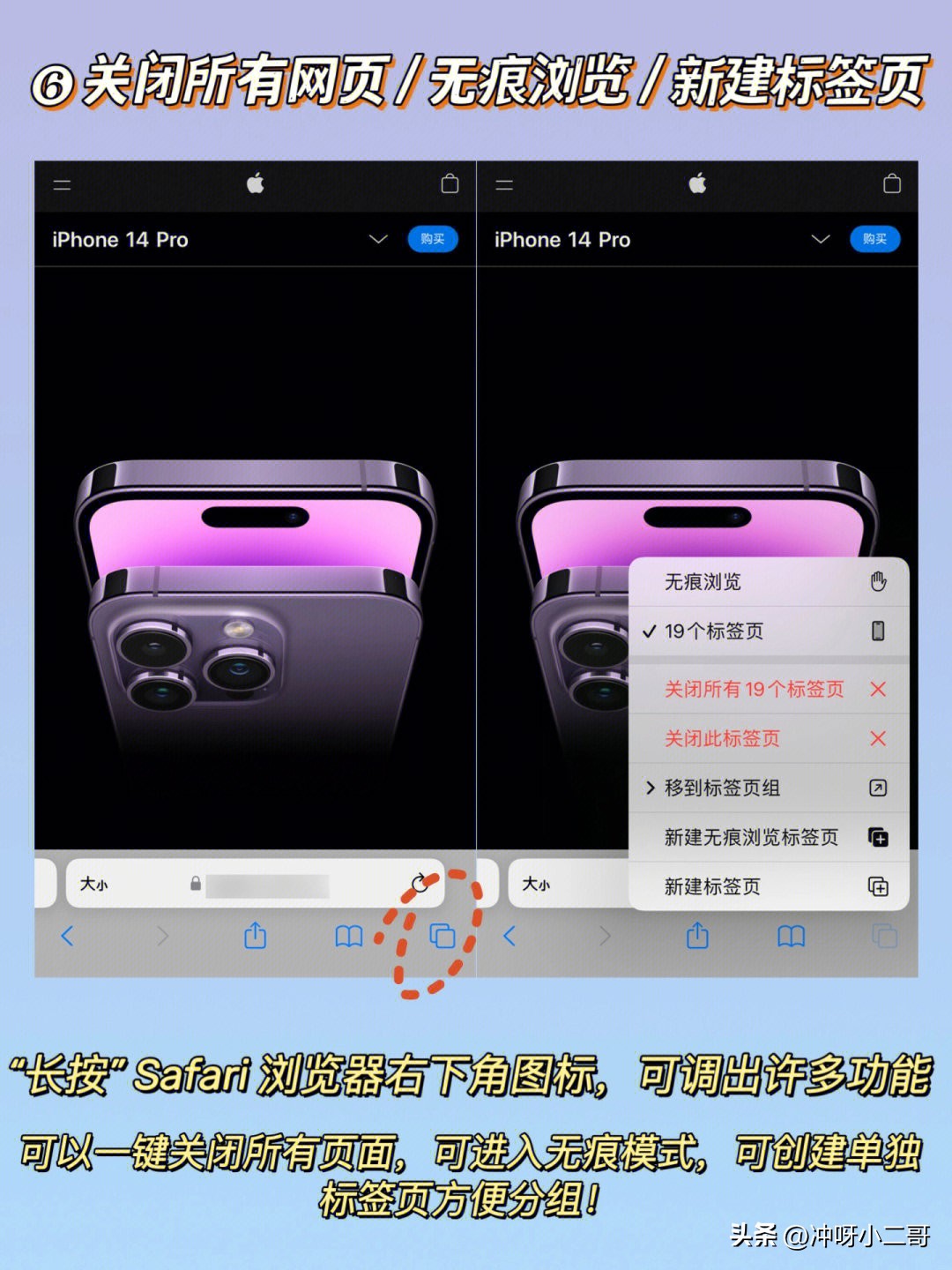 iphone浏览器safari安全吗,iphone浏览器safari防跟踪
