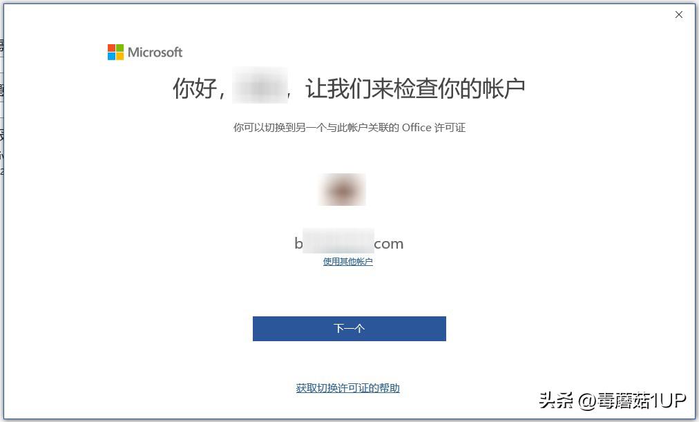 office权益需要创建吗,office权益是什么