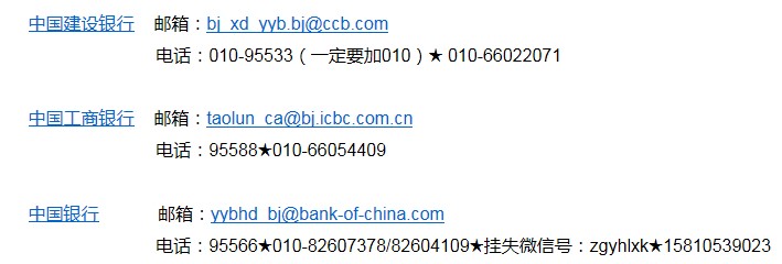 csc公派留学发的银行卡,csc国家公派留学申请表