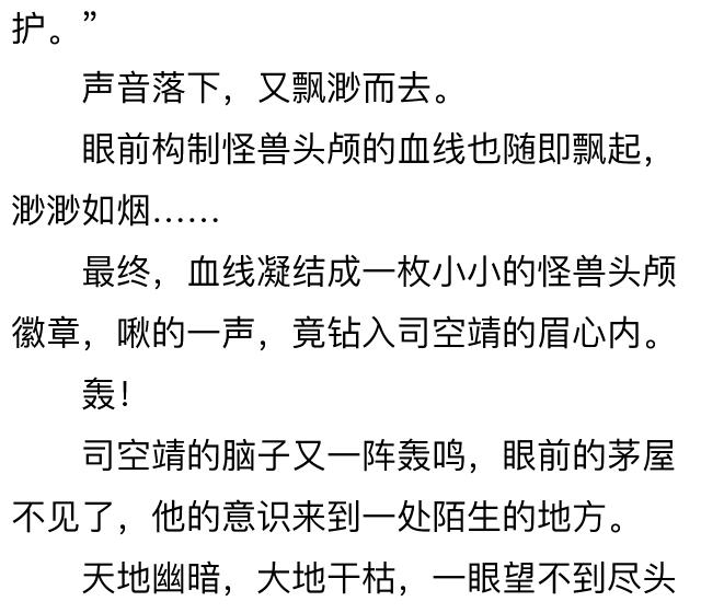 狂兽战神,司靖苏月汐全文阅读