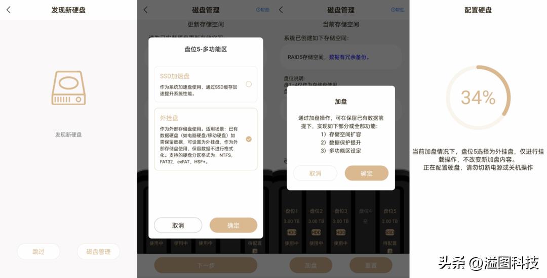 2899元的联想5盘位NAS，冲么？