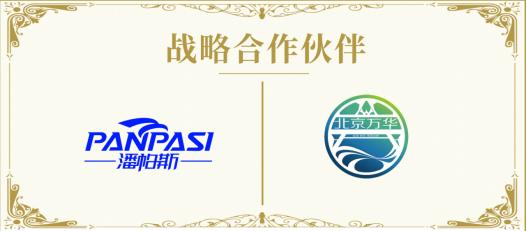 北京万华伟林足球俱乐部,北京万华伟林足球俱乐部有限公司