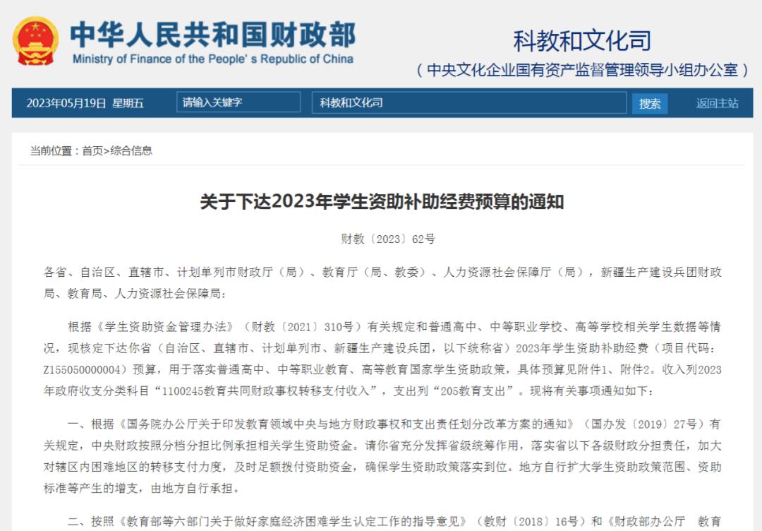 捐款建学校资助贫困学生,老师出钱资助贫困学生上学